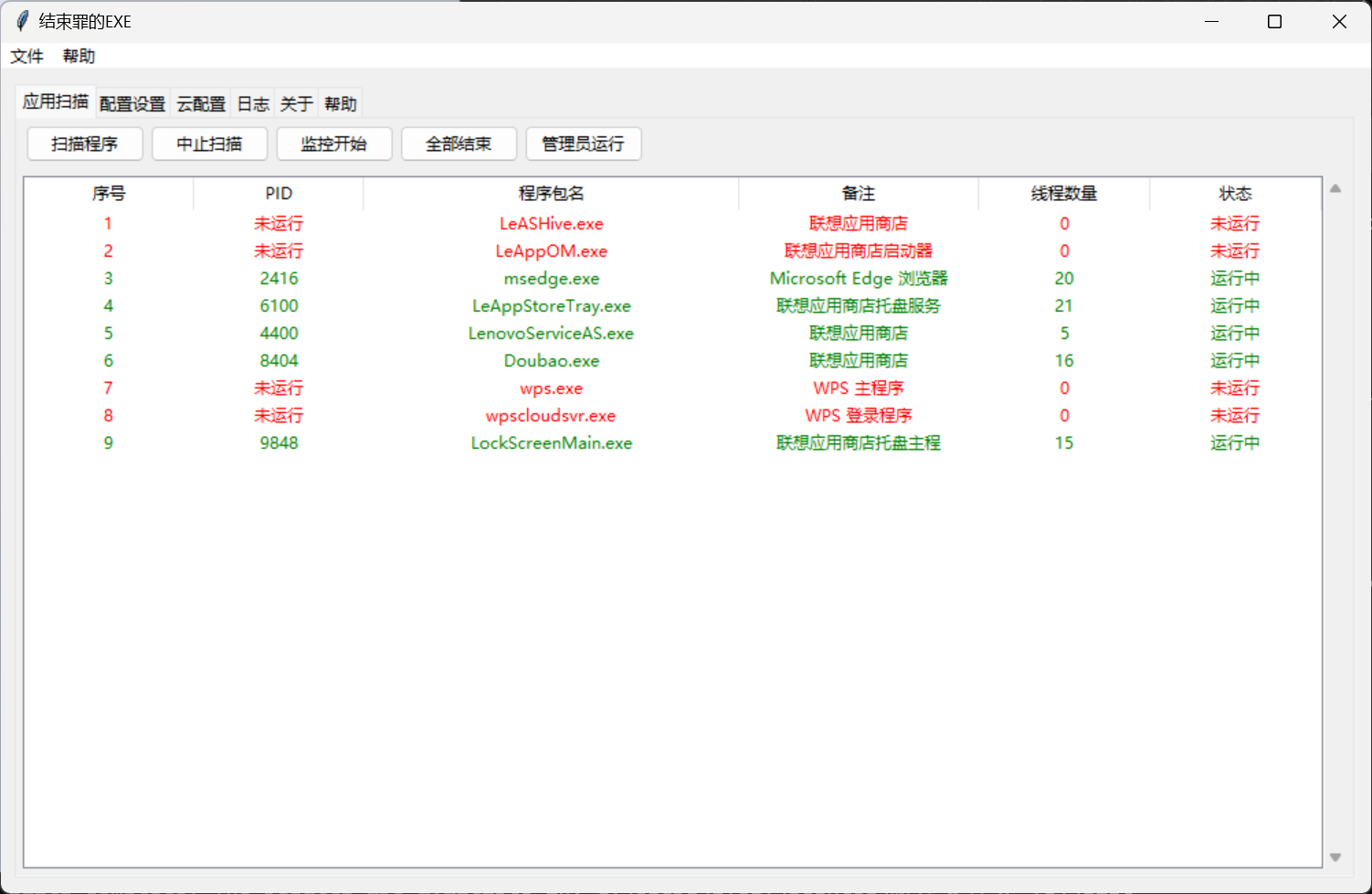 软件界面预览